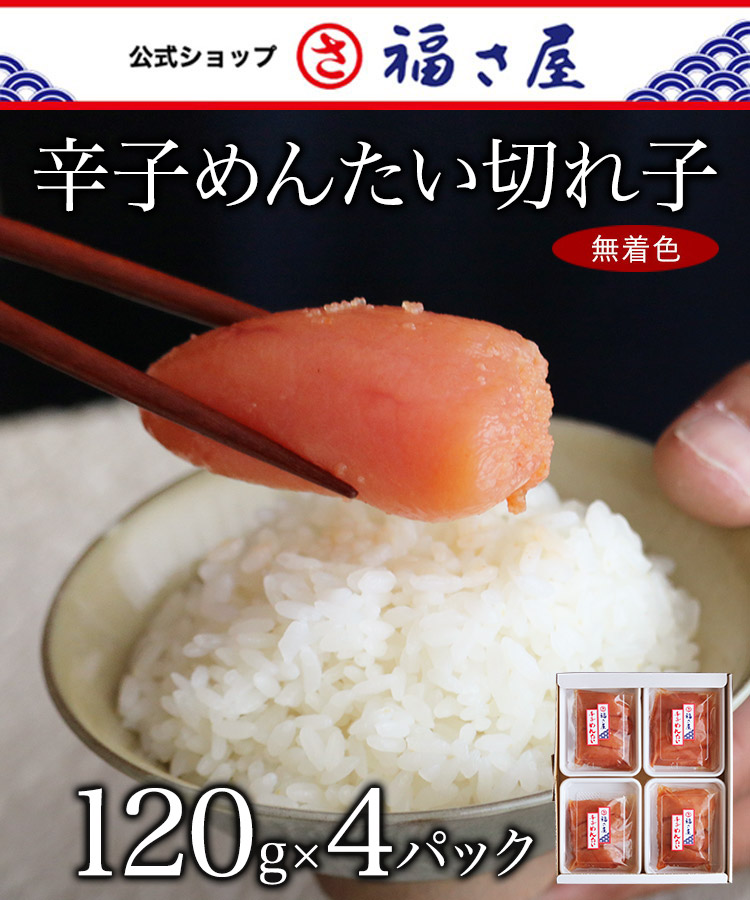 くずれ 家庭用無着色 辛子めんたい 600g